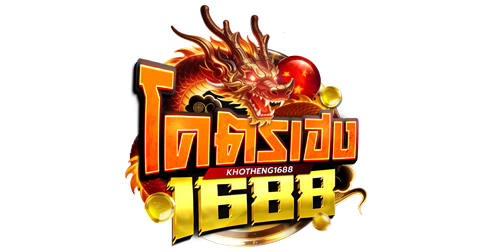 khotheng1688 เว็บพนันออนไลน์ที่ครบ จบ ในแพลตฟอร์มเดียว